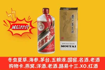 阿拉善求购回收80年代茅台酒