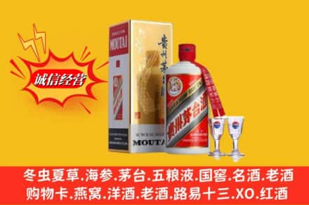 阿拉善高价上门回收茅台酒