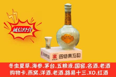 阿拉善回收四特酒